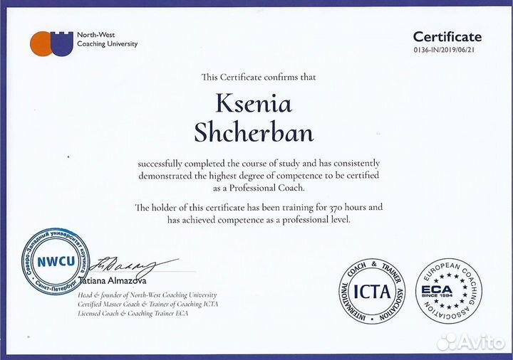 Лайф коуч, коучинг для самореализации