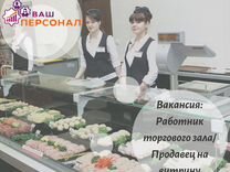 Продавец за прилавок (Кузьминки)