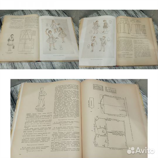 Книги СССР по кройке и шитью