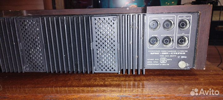 Усилитель бриг 001