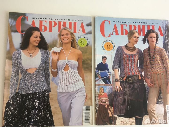 Журналы по вязанию сабрина
