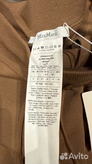 Костюм Max mara