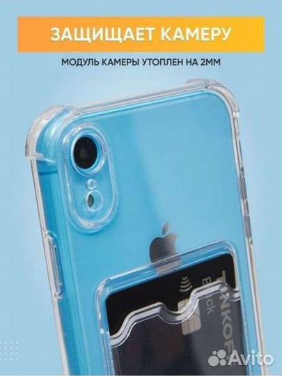 Чехол на iPhone xr