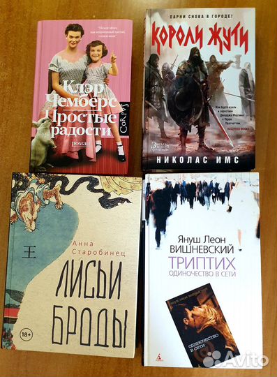 Художественные книги и книги по психологии