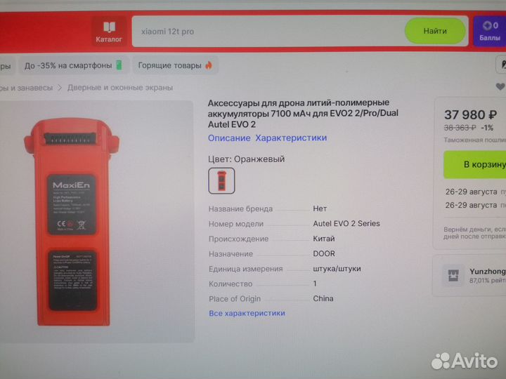 Аккумулятор для квадрокоптера fpv lipo 6s 6500 mah