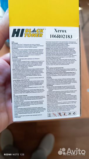 Картридж для принтера Xerox 3010, 3045