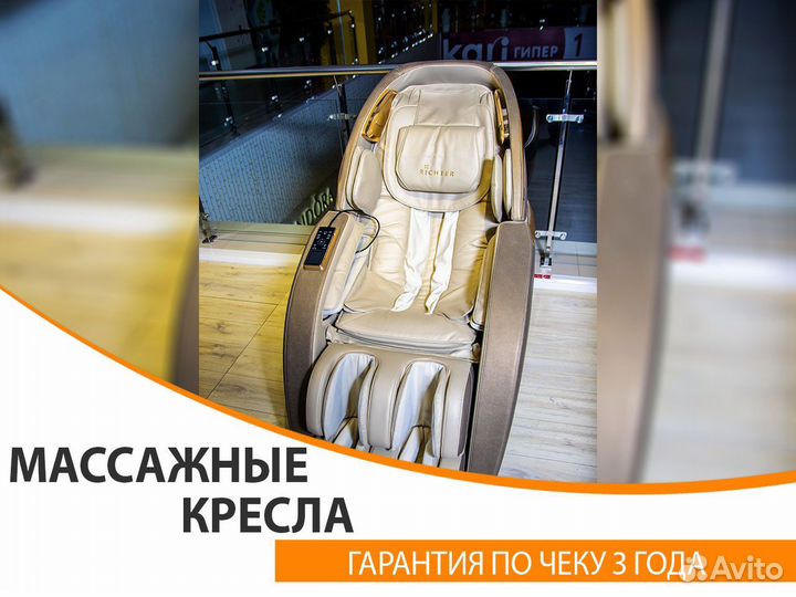 Массажное кресло