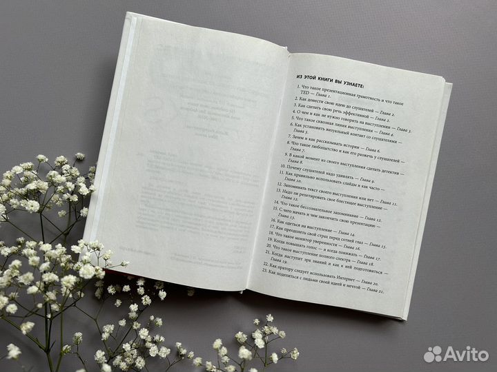 Книга TED talks Слова меняют мир Крис Андерсон