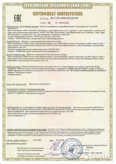 Игрушка конструктор (набор для творчества 