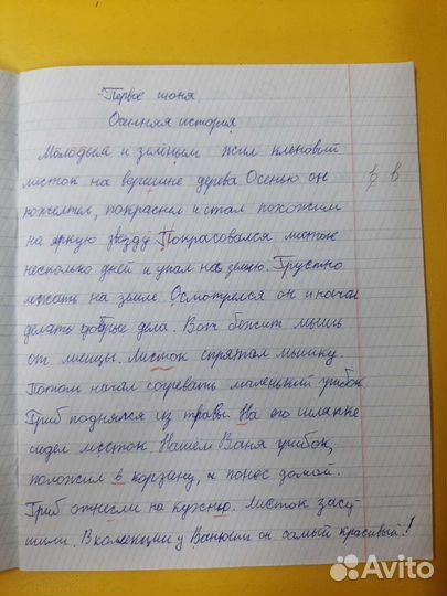 Каллиграфия