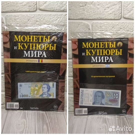 Купюры и монеты оригинал с журналом