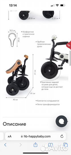 Велосипед беговел 3 в 1 happy baby