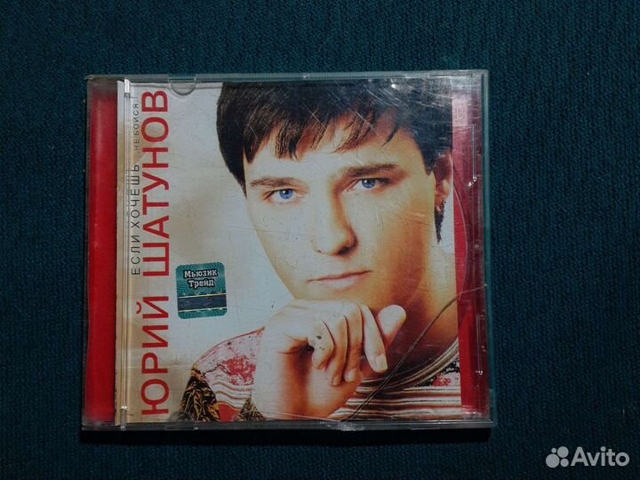 Юрий Шатунов