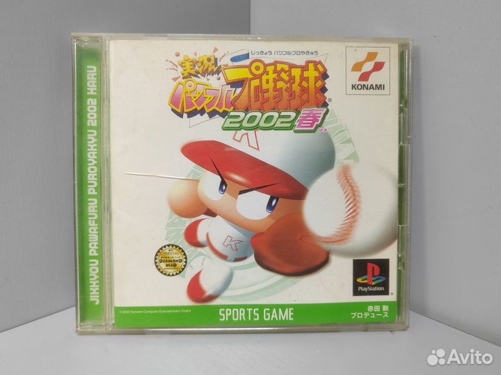 Jikkyou Powerful Pro Yakyuu 2002: Haru ntsc-J PS1