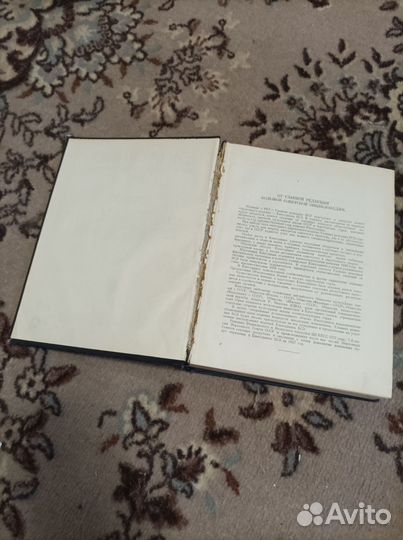 Ежегодник Большой Советской энциклопедии, 1957 г