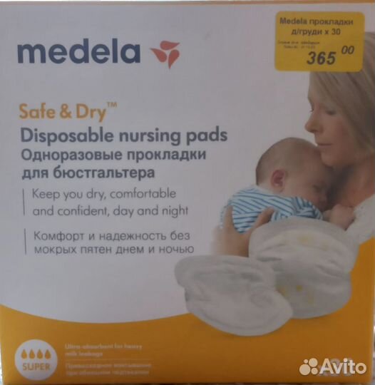 Одноразовые прокладки для бюстгалтера