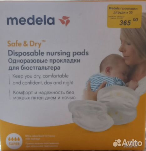 Одноразовые прокладки для бюстгалтера