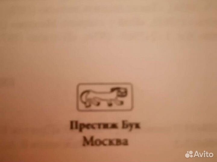 Книги серии Советский шпионский роман