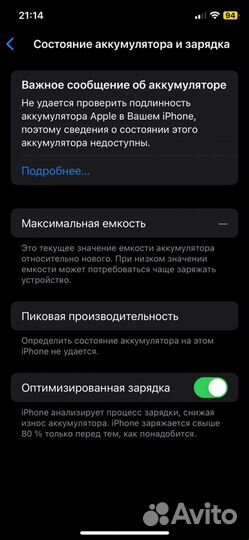 iPhone 11 Pro, 64 ГБ