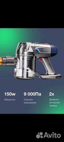 Вертикальный пылесос