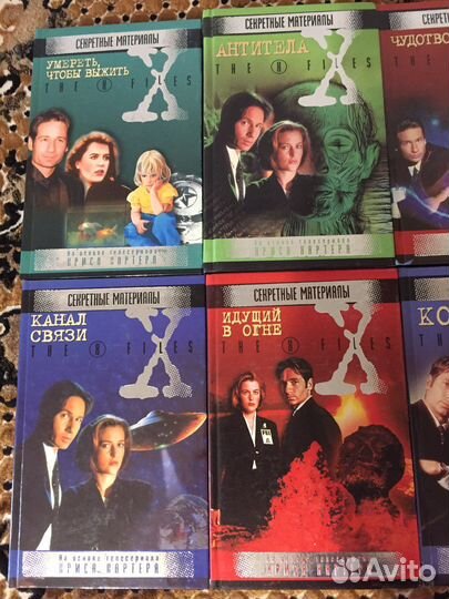 Книги Секретные материалы X-Files