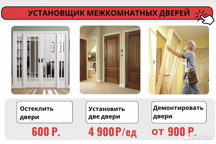 Установка межкомнатных дверей / Cкрытой двери