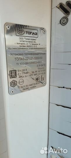 Трк Топаз-221