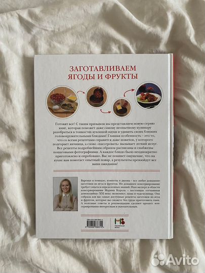 Марина Король 