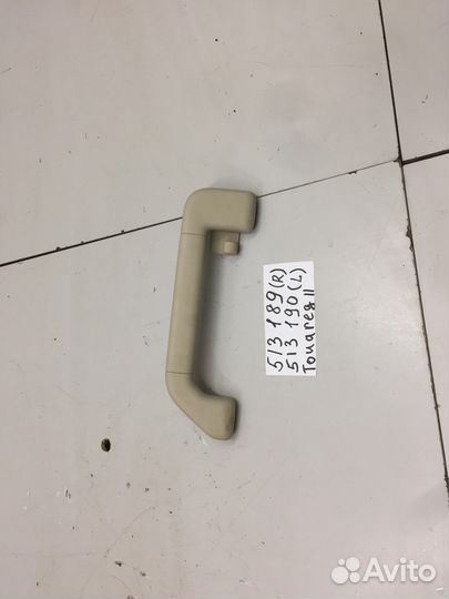 Ручка внутренняя потолочная задняя правая