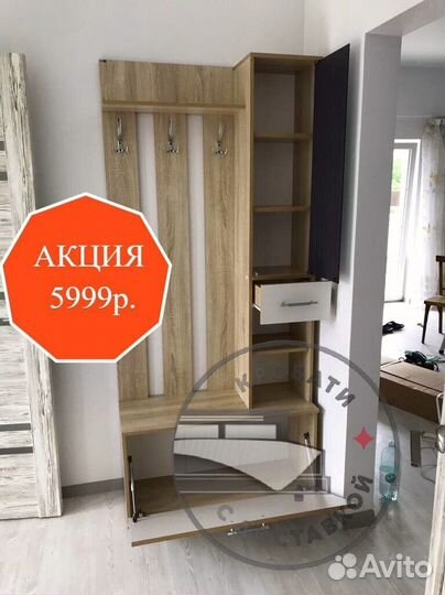 Мебель для прихожей