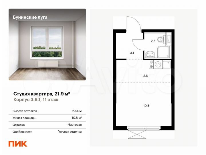 Квартира-студия, 21,9 м², 11/17 эт.