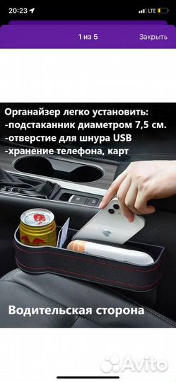 Органайзер для автомобиля