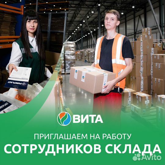 Сборщик-упаковщик заказов / подработка