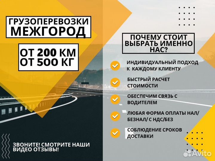 Грузоперевозки Межгород от 200км Фура 5 10 20 тонн