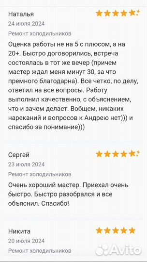 Ремонт холодильников на дому Частный мастер