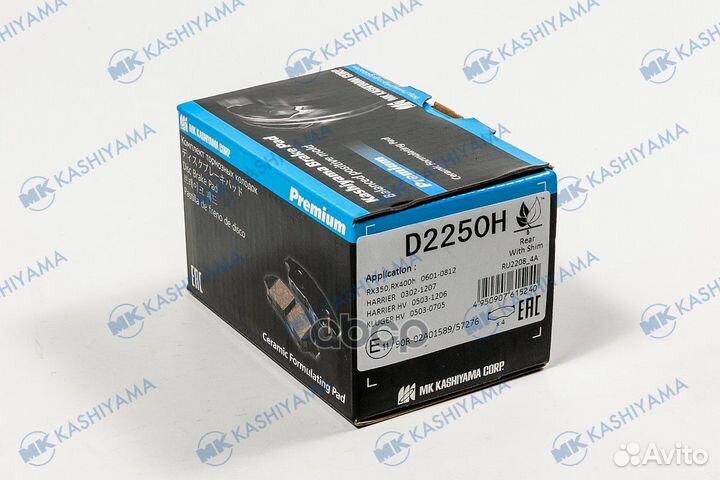 D2250-01 1040 00FDB1731 0446648040 колодки