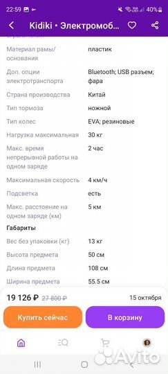 Детский электромобиль с пультом управления