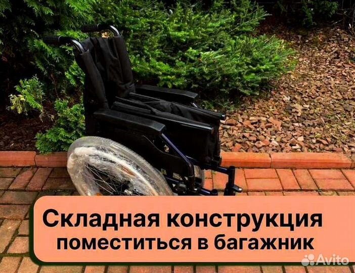 Инвалидная коляска Бесплатная доставка Пушкино
