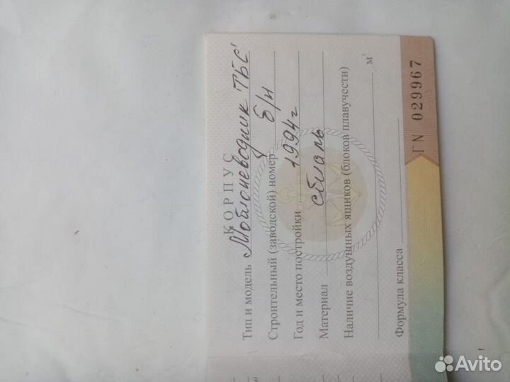 Продам катер