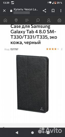Чехол для samsung galaxy tab