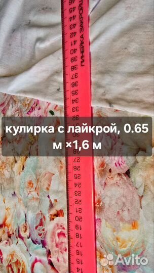 Ткани на отрез трикотаж