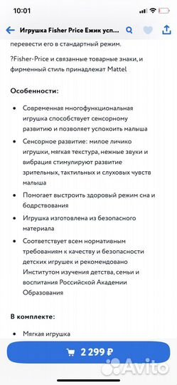 Игрушки fisher price