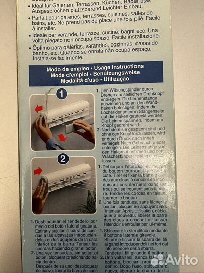 Сушилка натяжная Rayen 6 нитей