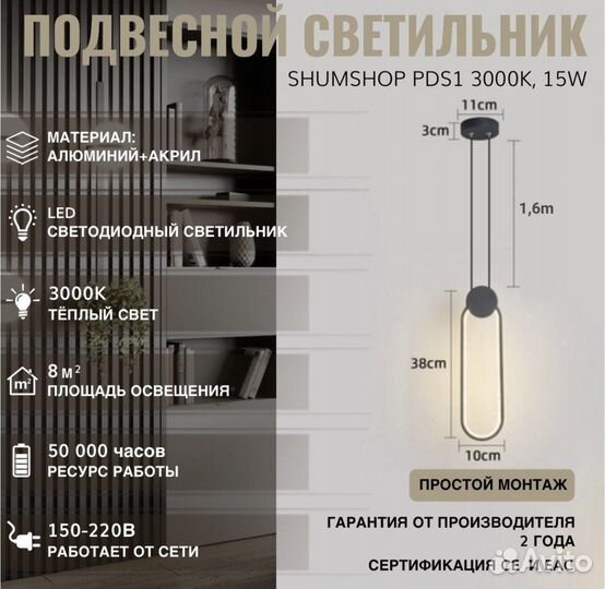 Светильники потолочные/прикроватные