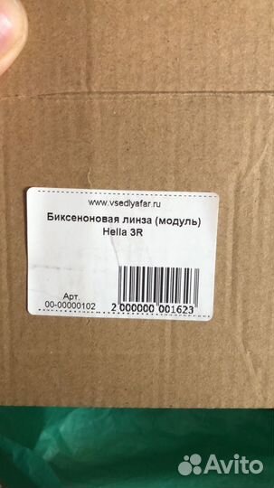Линзы автомобильные Hella 3R