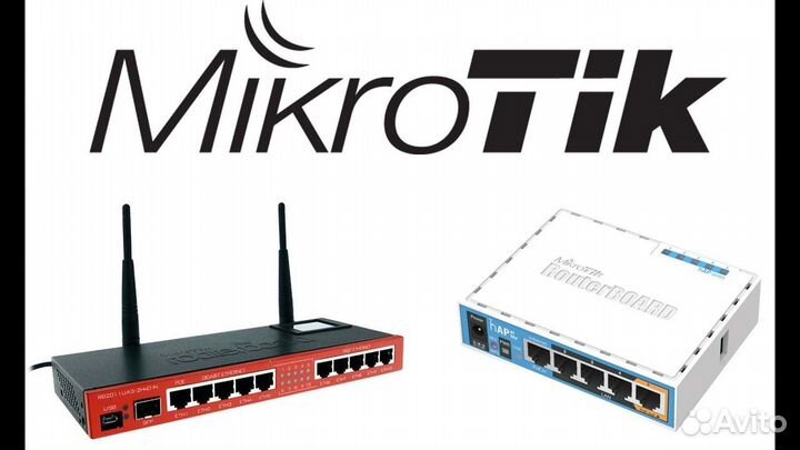 Настройка роутера mikrotik и других маршрутизаторо