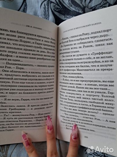 Книги гарри поттер 4 книги