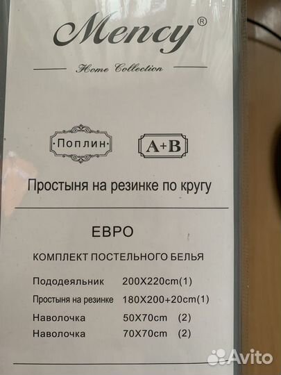 Новый комплект постельного белья евро