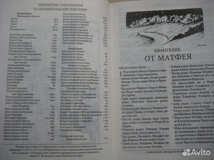 Новый Завет с иллюстрациями, 1995