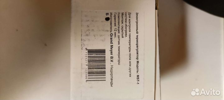 Электронный терморегулятор(тёплый пол)